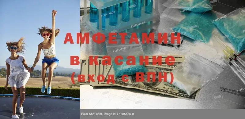 Amphetamine 98%  купить наркотики сайты  Братск 