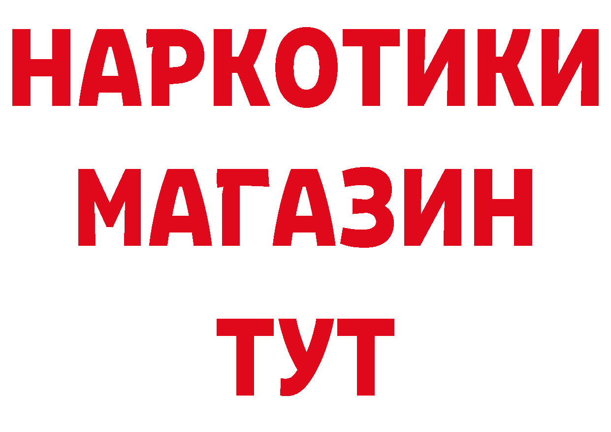 Купить закладку нарко площадка наркотические препараты Братск