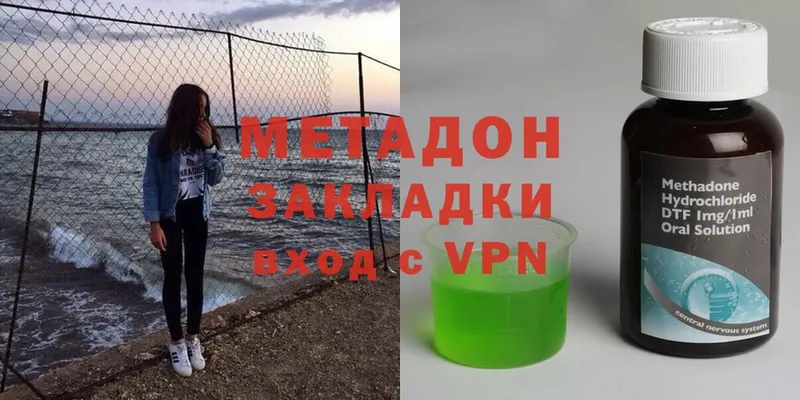 Метадон methadone  Братск 